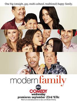摩登家庭第一季的海报