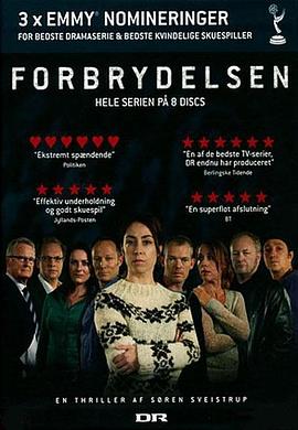 丹麦版谋杀第一季的海报