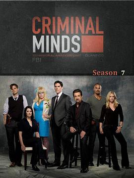 犯罪心理第七季的海报