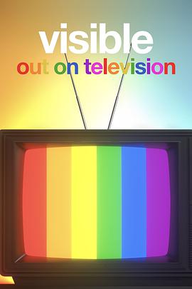 从暗到明：电视与彩虹史的海报